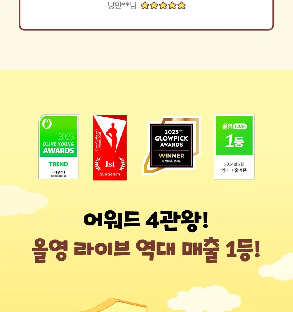 [폼폼푸린 콜라보/말랑이&35ml 증정] 아떼 수분 선에센스EX 50ml 기획/단품 상세페이지 12